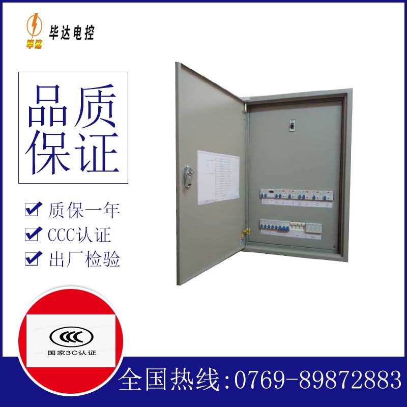 金城江成套控制箱